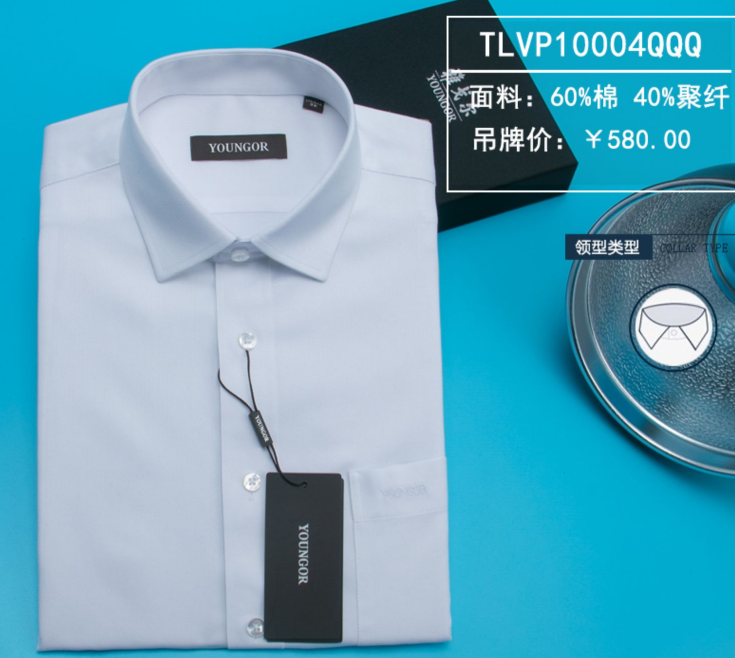 職業(yè)裝襯衣，襯衫定做
